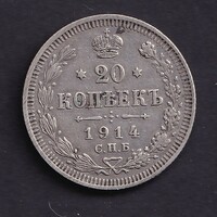 Russia 20 kopecks/kopecks 1914