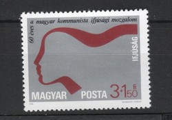 Hungarian postman 1476 mpik 3254