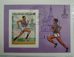 1979. Mauritania - Summer Olympic Games Moscow 1980 - block, stamped