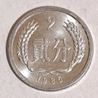 1985. Kína  2 Fen (626)