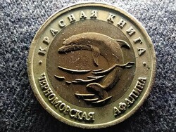 USSR Black Sea Dolphin 50 rubles 1993 лмд (id61230)