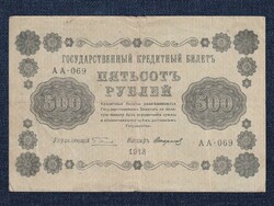 Russia 500 ruble banknote 1918 g. Pyatakov Street Starikov (id63170)