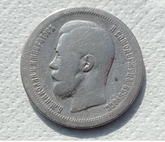 Oroszország 50 kopek II. Miklós (1894 - 1917) 900 ezüst 1897