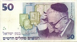 50 new sheqalim 1992 Izrael