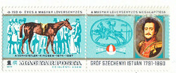 Hungary commemorative stamp with attached label 1977