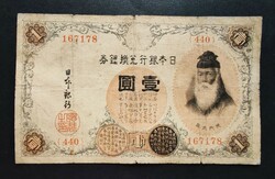 Rare! Japan 1 silver yen 1916, vg+
