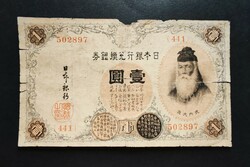 Ritka! Japán 1 Silver Yen 1916, VG