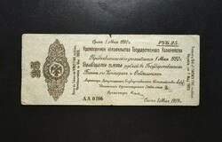 Ritka! Cári Oroszország - Szibéria 25 rubel 1919-1920, F+
