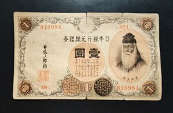 Ritka! Japán 1 Silver Yen 1916, VG