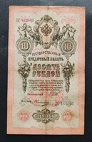Cári Oroszország 5 Rubel 1909 (III.), F+