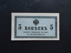 Cári Oroszország 5 Kopek 1915 (II.), EF+