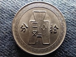 Kína Köztársaság (1912-1949) 10 Fen 1936 (id69534)