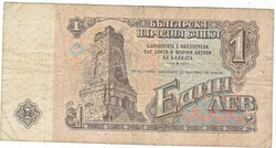 Bulgaria 1 leva 1962 fa