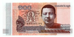 Kambodzsa 100 Riels 2014 Új és Hajtatlan
