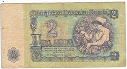 Bulgaria 2 leva 1962 wood