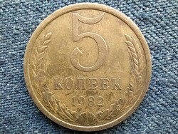 Soviet Union (1922-1991) 5 kopecks 1982 (id54867)