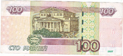 Oroszország 100 rubel 1997 G