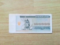 Ukraine 100000 karbovanciv 1994 ef