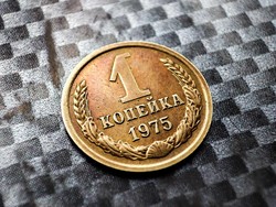 Union of Soviet Socialist Republics 1 kopeck, 1975
