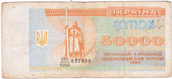Ukraine 50000 karbovanets 1993 tree
