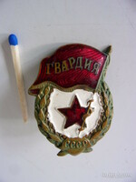 Soviet award ii vh-s award ----guard badge-----