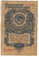 1 rubel 1947 Szovjetúnió Oroszország 1.