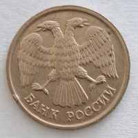 1992. Oroszország 20 Rubel (710)