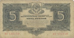 5 Gold gold ruble 1934 Soviet Union Russia 1.