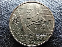 60th Anniversary of the October Revolution of the Soviet Union 1 ruble 1977 (id61263)
