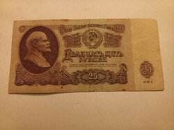 Serial number of 1961 25 rubles may vary