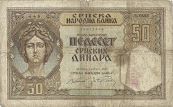 50 Dinars 1941 Serbia 1.