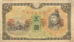 5 yen 1944 Japán Kína