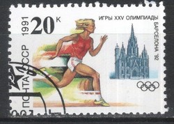 Stamped USSR 3920 mi 6226 €0.30