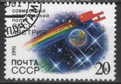 Stamped USSR 3923 mi 6228 €0.30