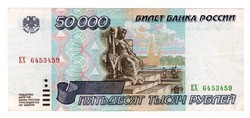 50000 orosz rubel 1995
