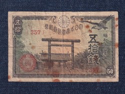 Japan 50 sen 1944 (id80461)