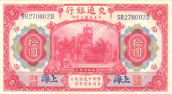 10 yuan 1914 Kína Shanghai UNC