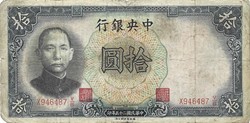 10 Yuan 1936 China
