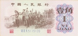 1 Jiao 1962 China 2. Unc