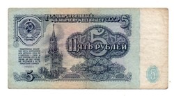 5 Rubel 1961 Banjegy Használt