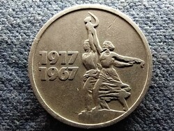 Szovjetunió Októberi forradalom 50. évfordulója 15 Kopek 1967 (id72564)