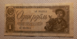 Soviet 1 ruble (1 piece) 1938