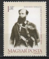 Magyar Postatiszta 3980 MBK 3441    50