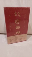 Chinese calendar, register, unopened, foil 2017