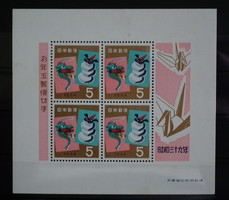 1963. Japanese New Year block ** mi66 - year of the dragon 1964.