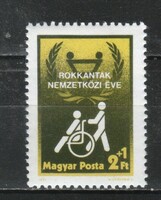 Hungarian postman 4301 mbk 3467 cat. Price HUF 100.