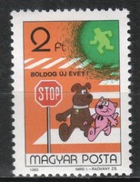 Hungarian postman 4396 mbk 3557 cat. Price HUF 100.