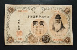 Rare! Japan 1 silver yen 1916, f+