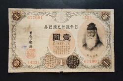 Ritka! Japán 1 Silver Yen 1916, VG+