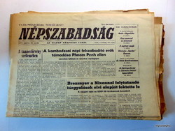 1972 March 22 / people's freedom / birthday!? Original newspaper! No.: 23771